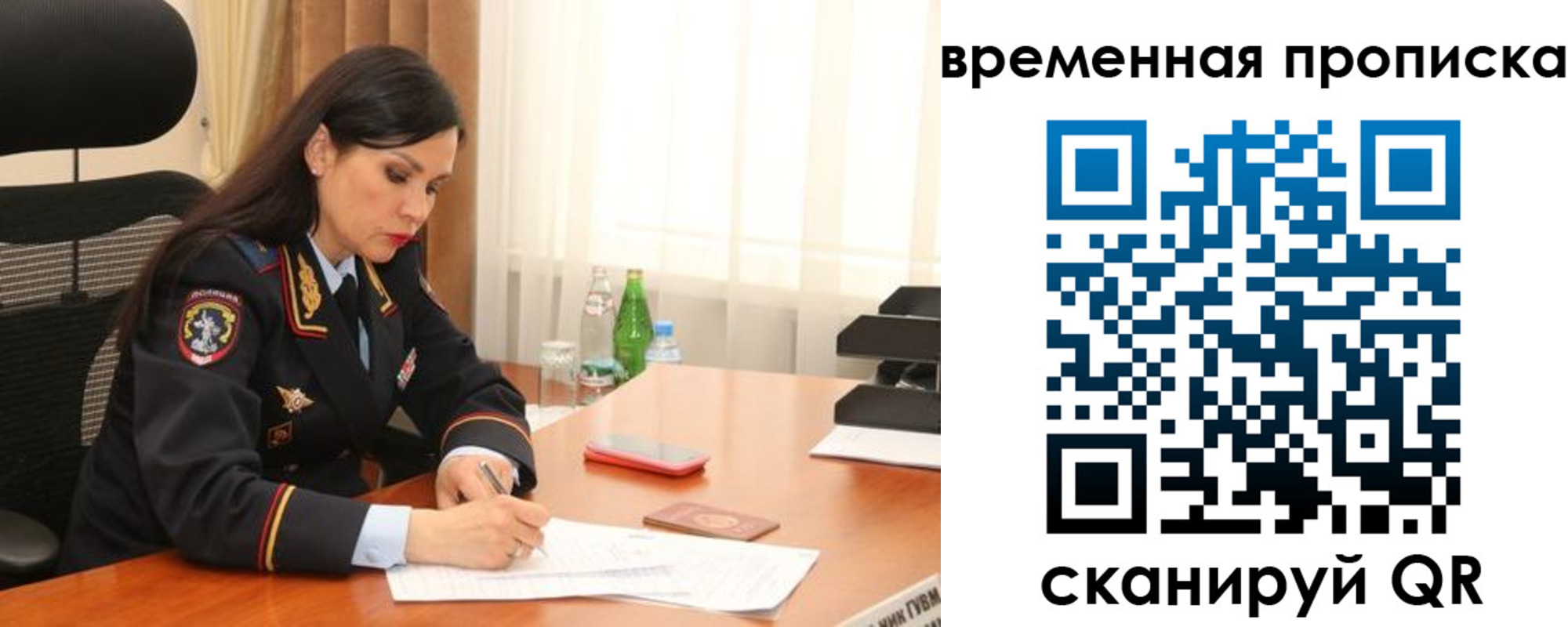 прописка для военкомата в Белебее