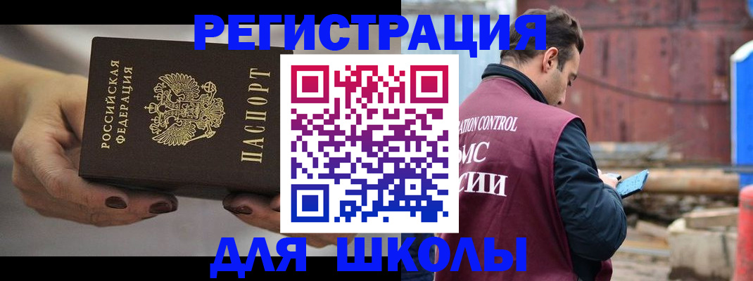 временная регистрация недорого в Белебее