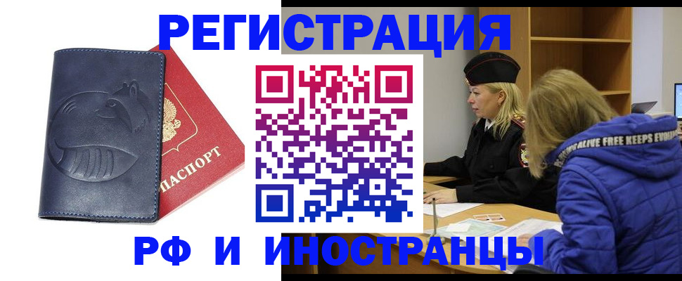 прописка поиск в Белебее