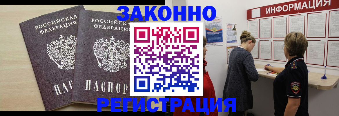 прописка поиск в Белебее